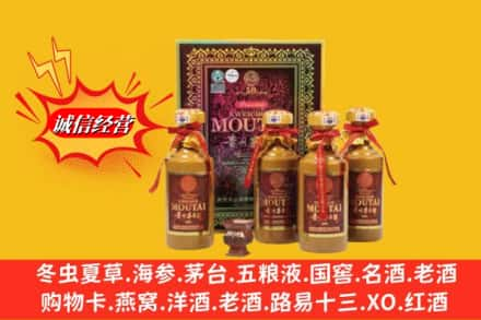 达拉特旗回收50年茅台酒