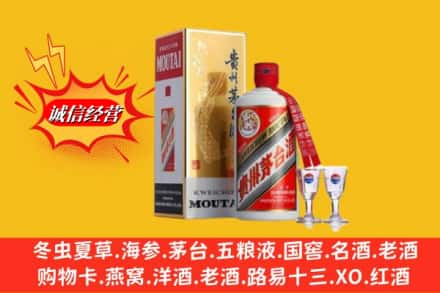 达拉特旗回收茅台酒